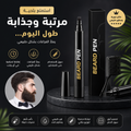 قلم تعبئة اللحية – لحية كثيفة ومحددة في ثوانٍ –