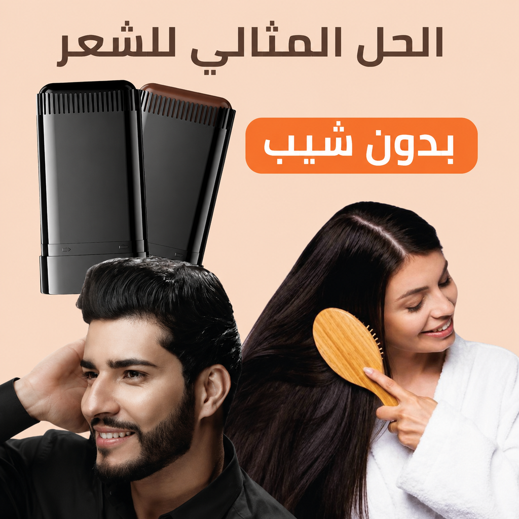 مشط صبغ لاخفاء الشعر الابيض