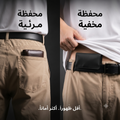 - المحفظة الخفية - porte money Phantom